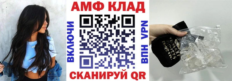 АМФЕТАМИН Розовый  Дегтярск 