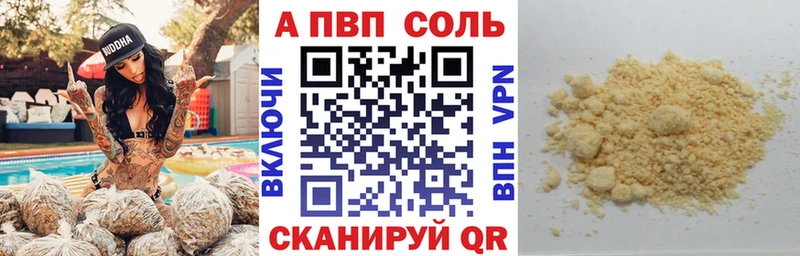 цена наркотик  Дегтярск  A-PVP кристаллы 
