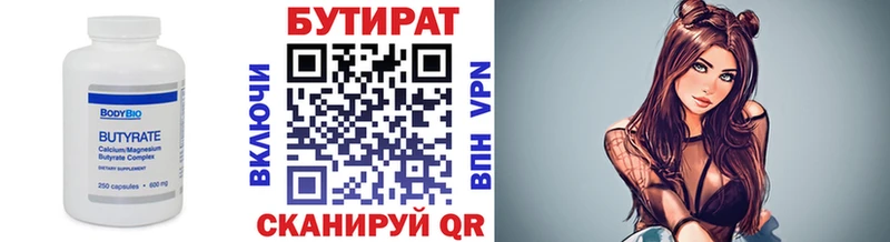 MEGA ТОР  Дегтярск  Бутират BDO 33% 