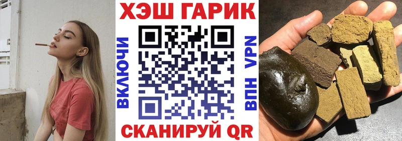 Гашиш убойный кракен ТОР Дегтярск