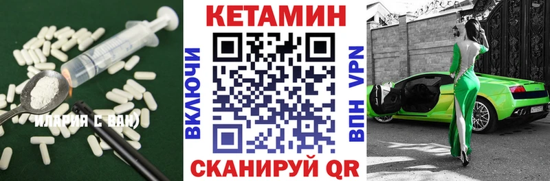 КЕТАМИН ketamine  Дегтярск 