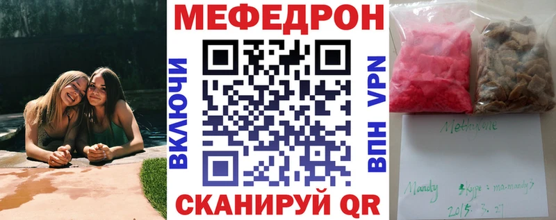 купить сайты Дегтярск Мефедрон mephedrone