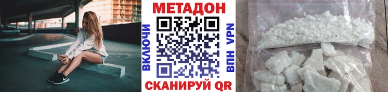купить закладку  Дегтярск  Метадон кристалл 
